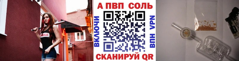 Купить где  Сковородино  Alfa_PVP VHQ 