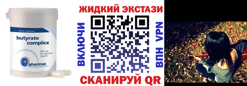 Бутират BDO 33%  Купить  Сковородино 