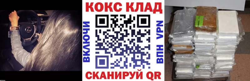 Cocaine 97%  Купить закладки  Сковородино 