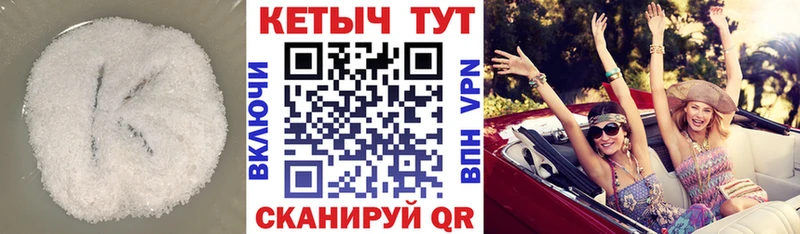 Купить где  Сковородино  КЕТАМИН VHQ 