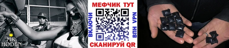 Меф mephedrone  Купить где  Сковородино 