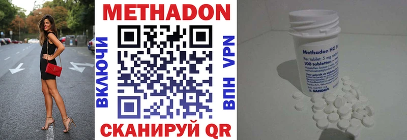 Метадон VHQ  Купить закладки  Сковородино 