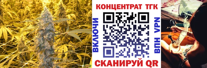 ТГК концентрат  Купить  Сковородино 